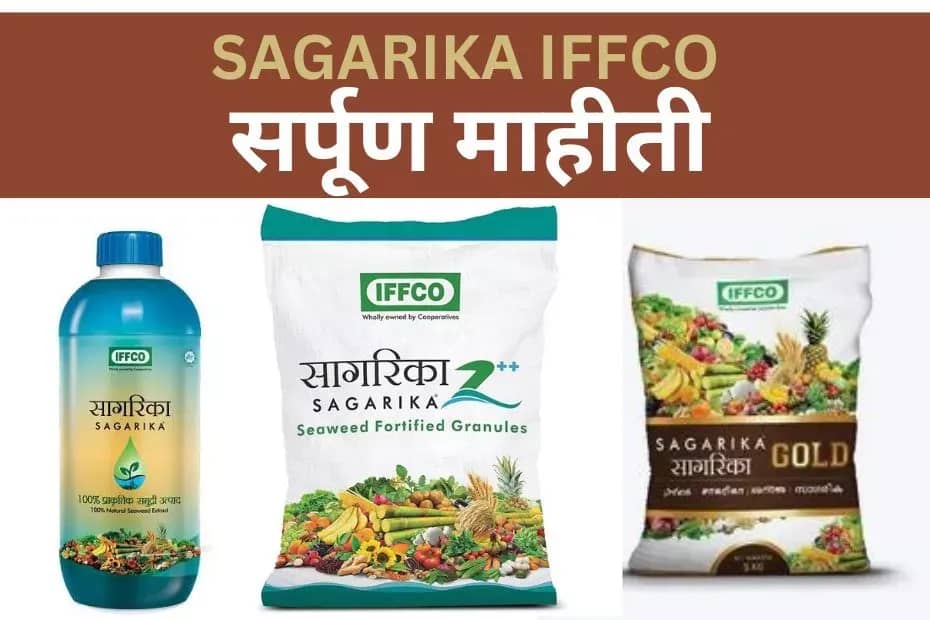 Sagarika iffco Plant Growth Promoter Granules